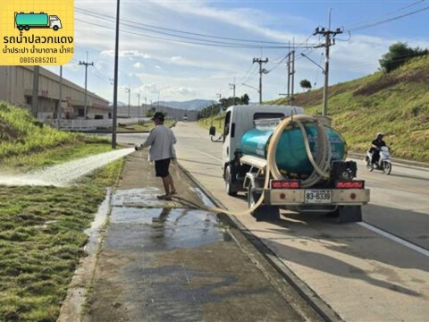 รถขายน้ำประปา ปลวกแดง